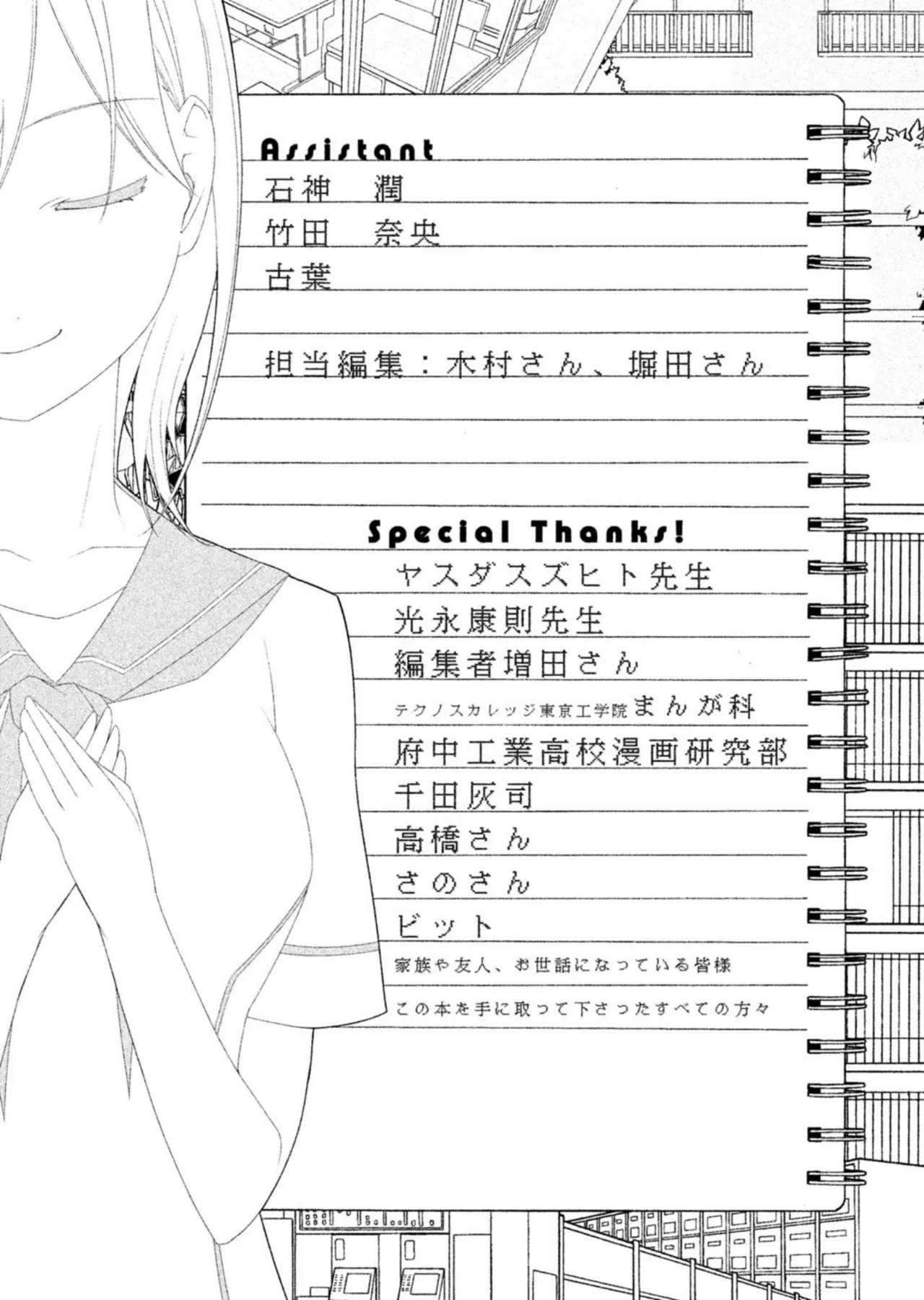 ラブプラス Ｎｅｎｅ Ｄａｙｓ（２） Page.160
