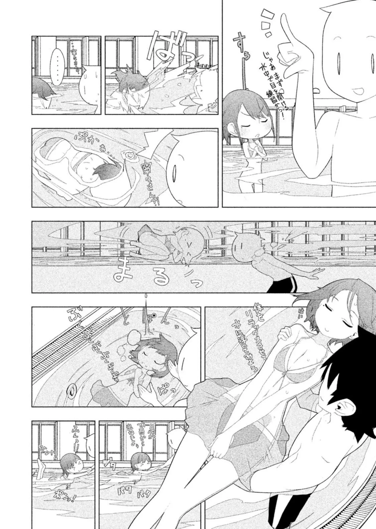 ラブプラス Ｎｅｎｅ Ｄａｙｓ（２） Page.32