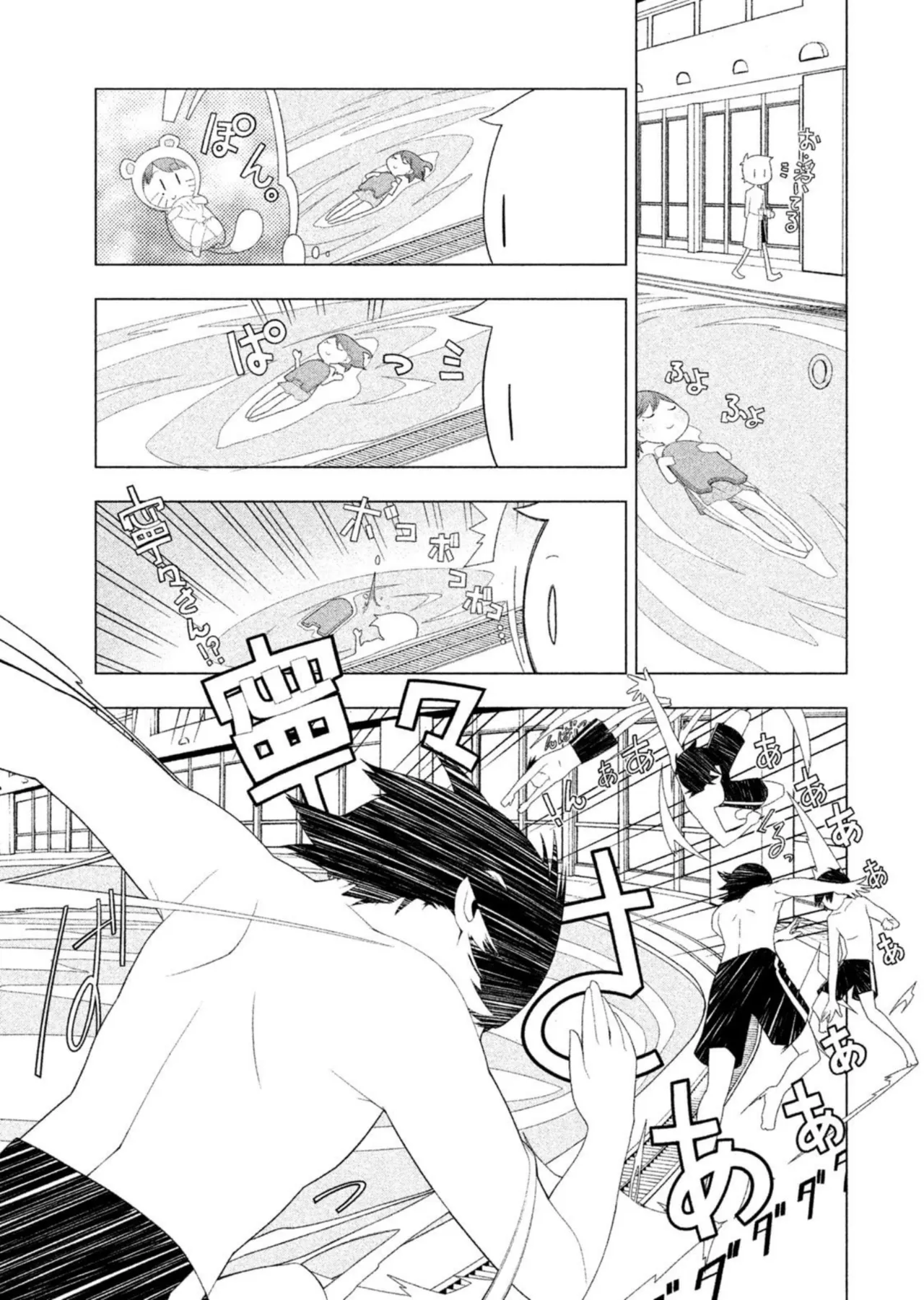 ラブプラス Ｎｅｎｅ Ｄａｙｓ（２） Page.35