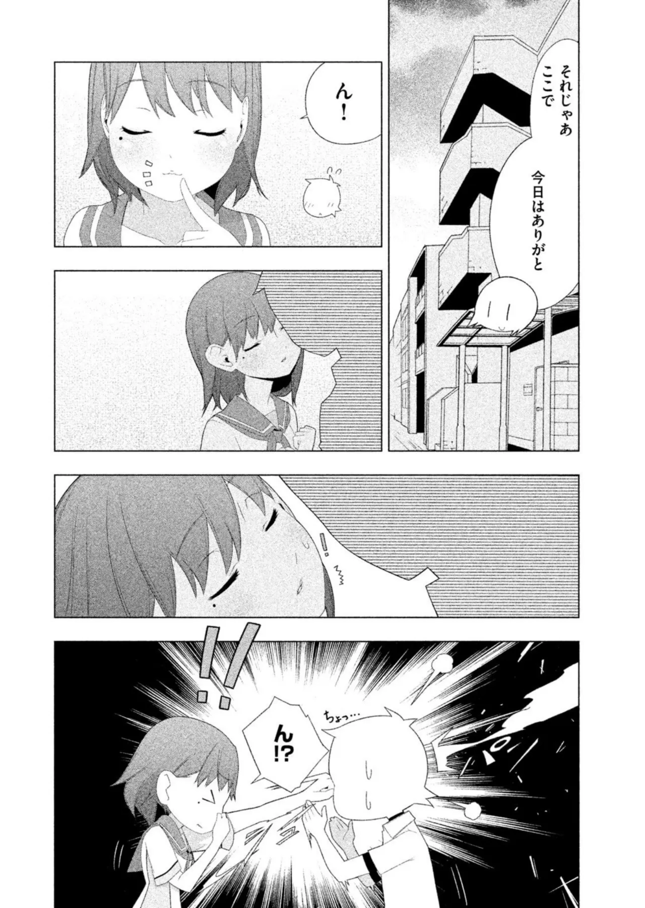 ラブプラス Ｎｅｎｅ Ｄａｙｓ（２） Page.40
