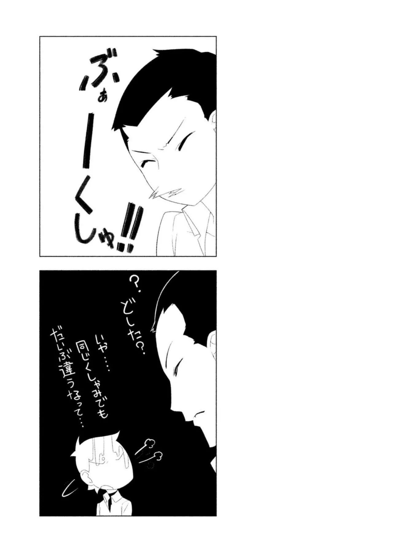 ラブプラス Ｎｅｎｅ Ｄａｙｓ（２） Page.43