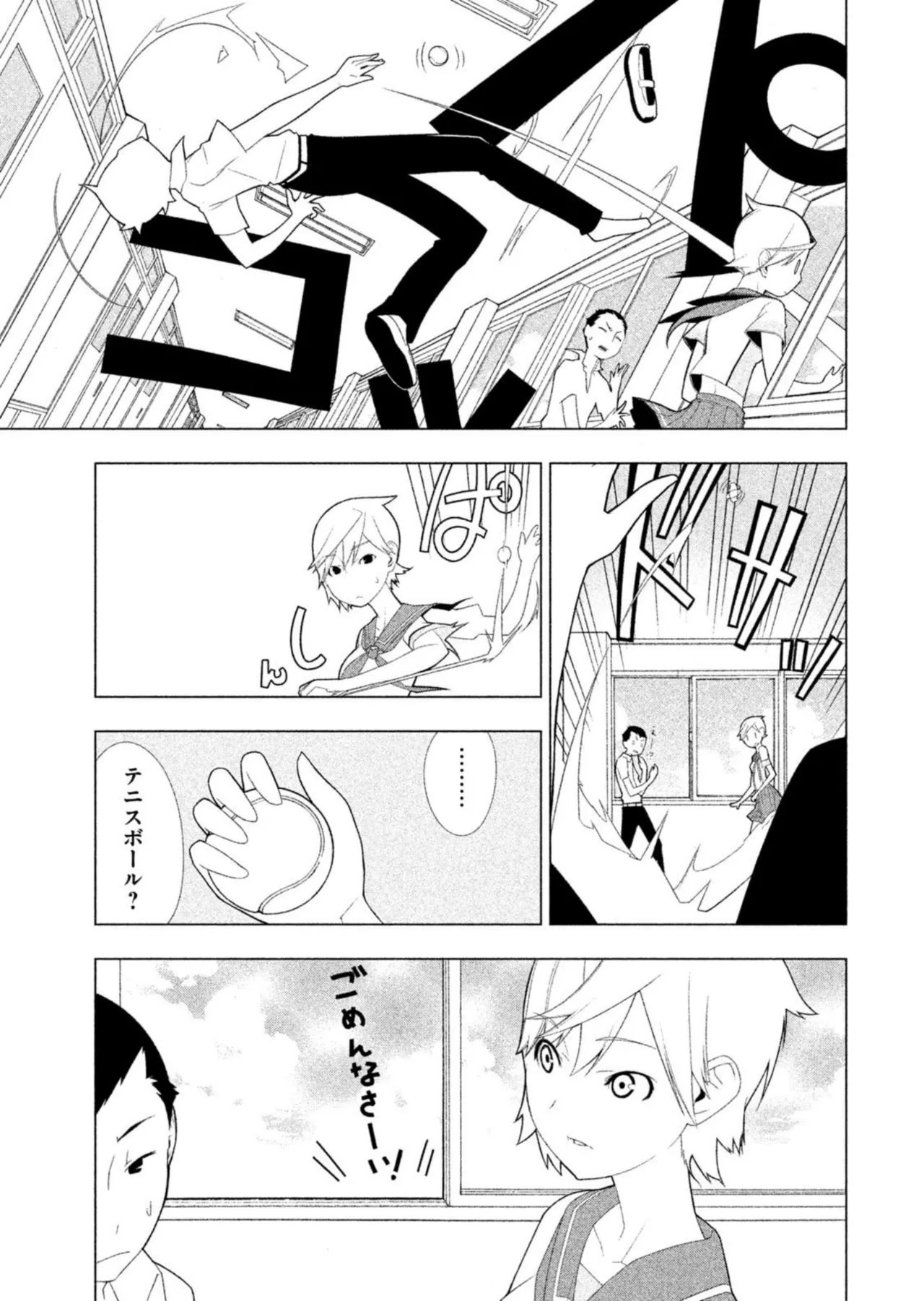ラブプラス Ｎｅｎｅ Ｄａｙｓ（２） Page.49