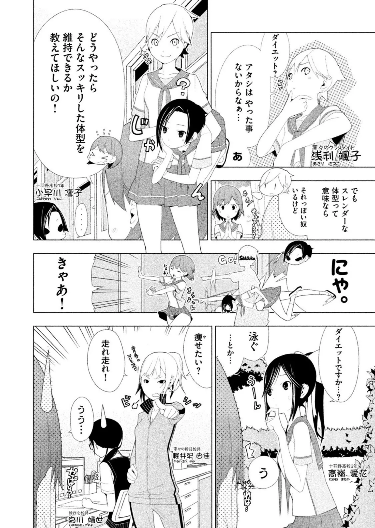 ラブプラス Ｎｅｎｅ Ｄａｙｓ（２） Page.66