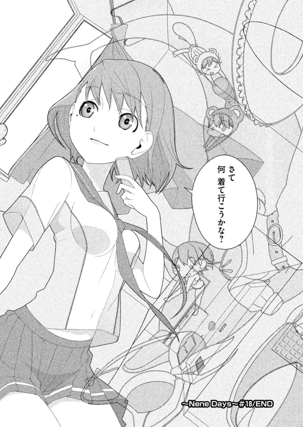 ラブプラス Ｎｅｎｅ Ｄａｙｓ（２） Page.88