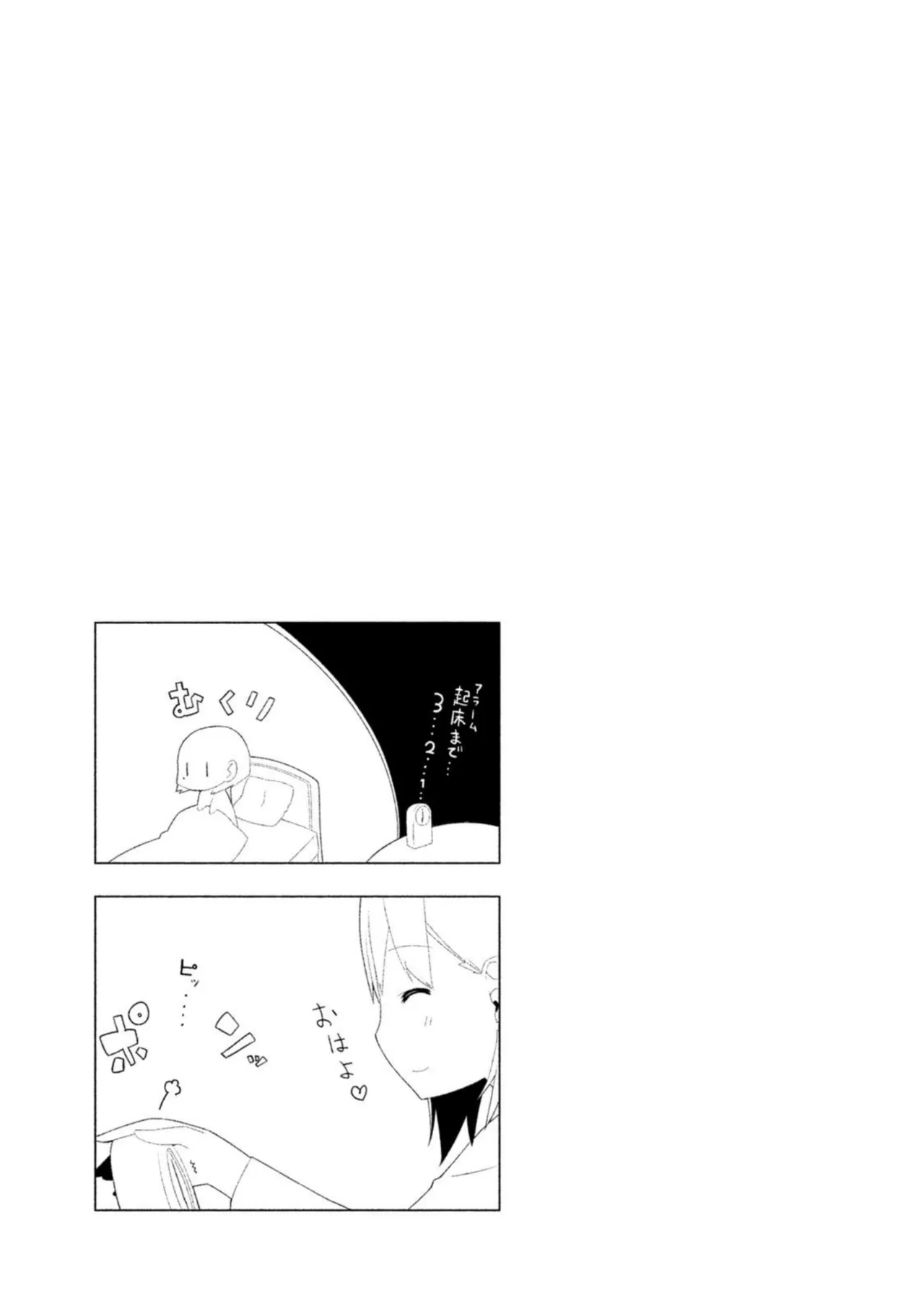 ラブプラス Ｎｅｎｅ Ｄａｙｓ（２） Page.95
