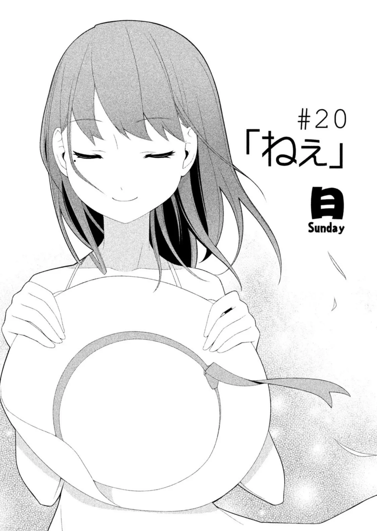 ラブプラス Ｎｅｎｅ Ｄａｙｓ（２） Page.98