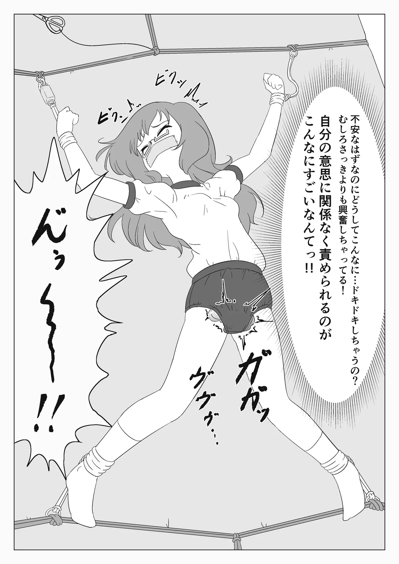 自縛少女の悪夢 Page.10