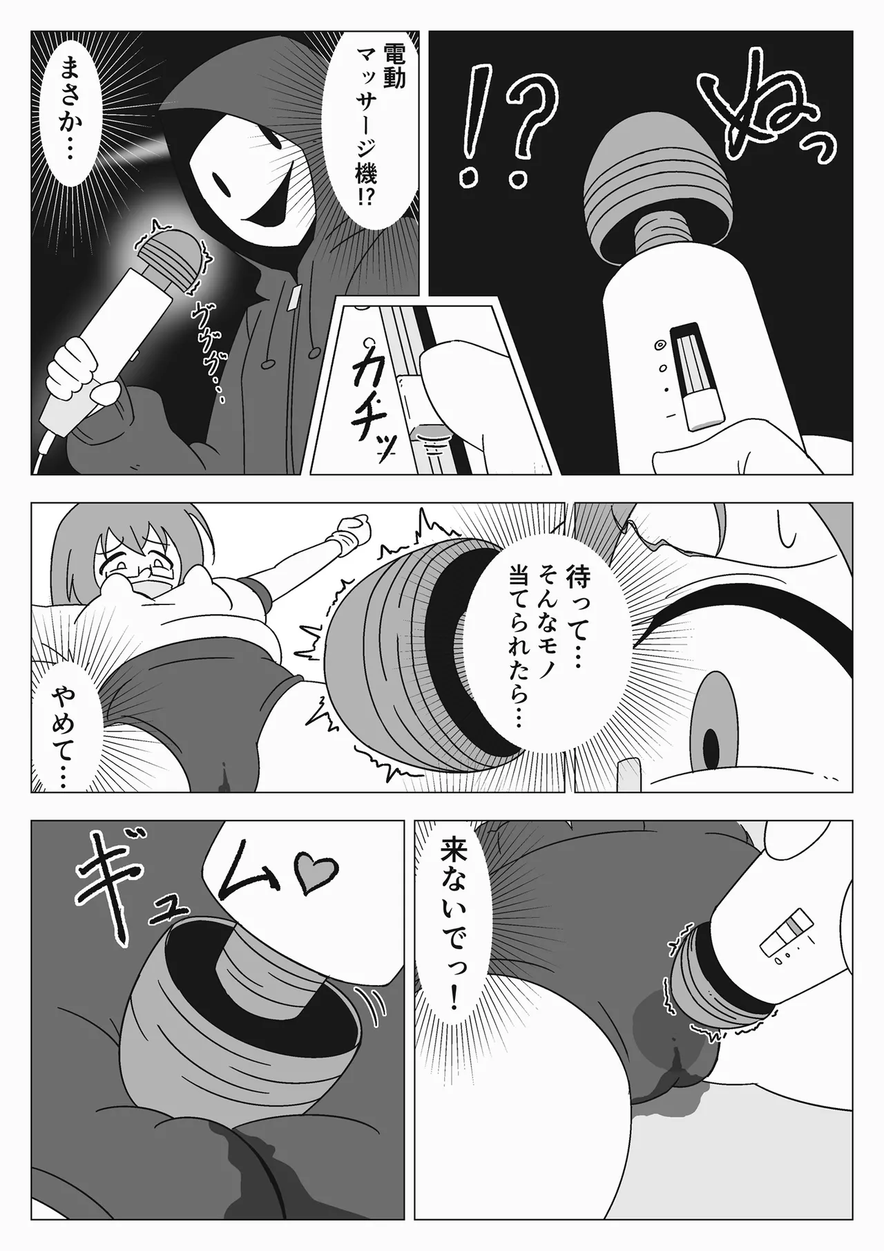 自縛少女の悪夢 Page.19