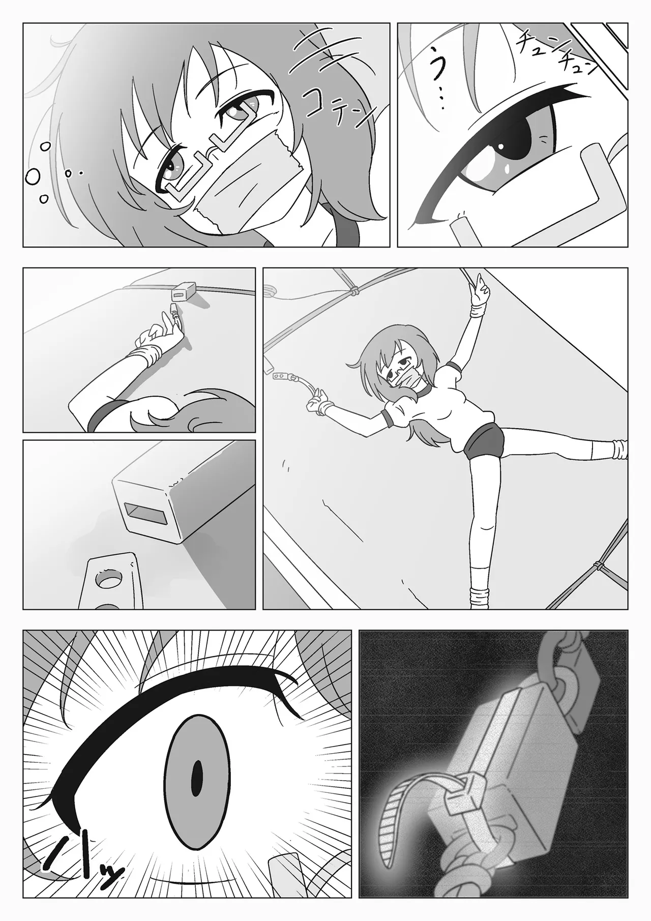 自縛少女の悪夢 Page.26