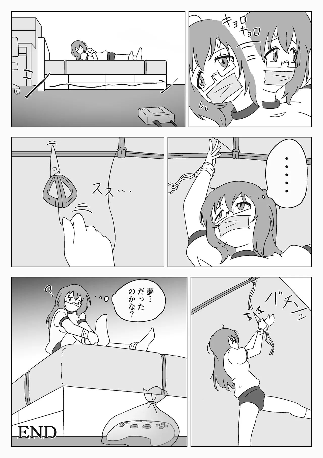 自縛少女の悪夢 Page.27