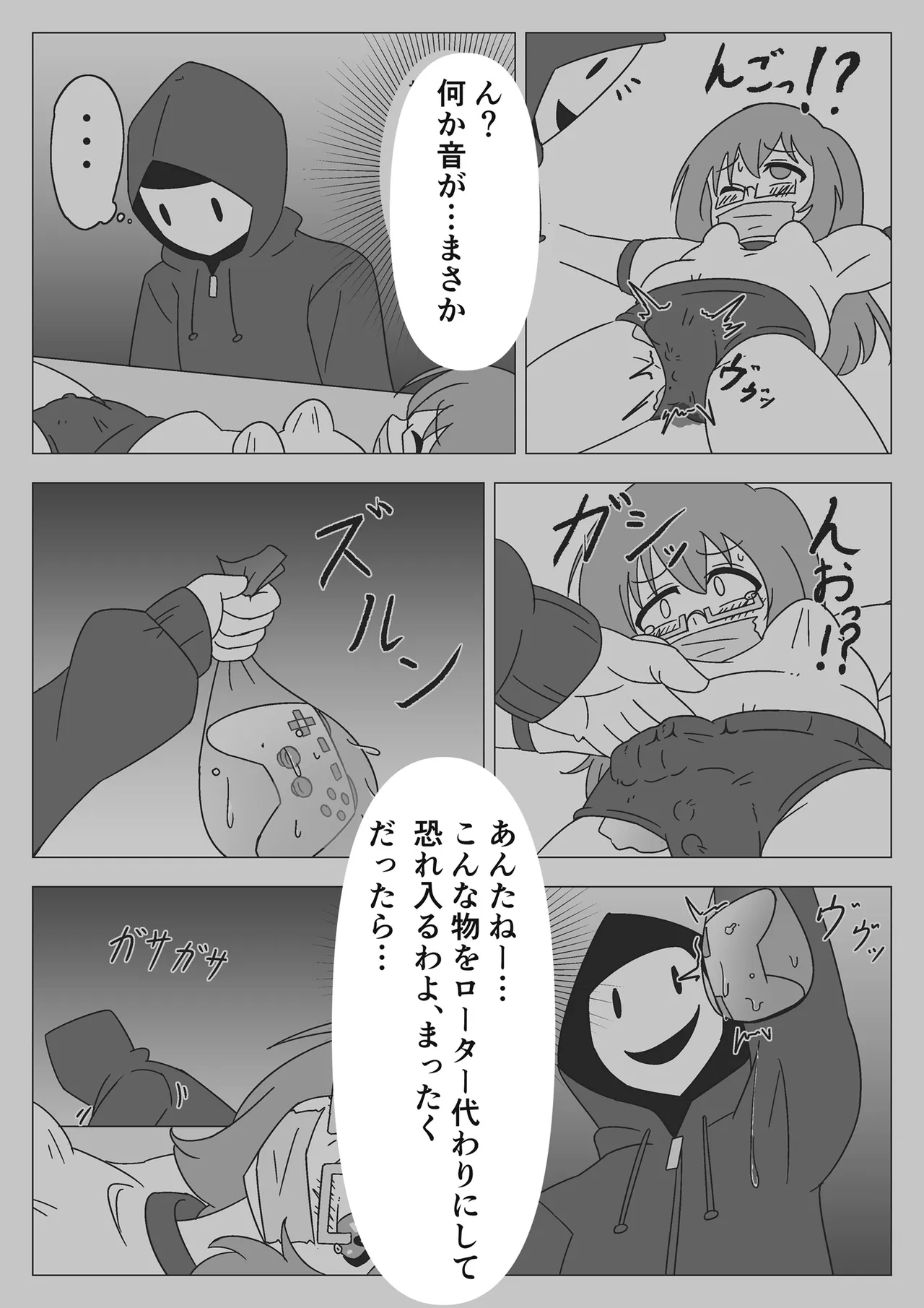 自縛少女の悪夢 Page.35