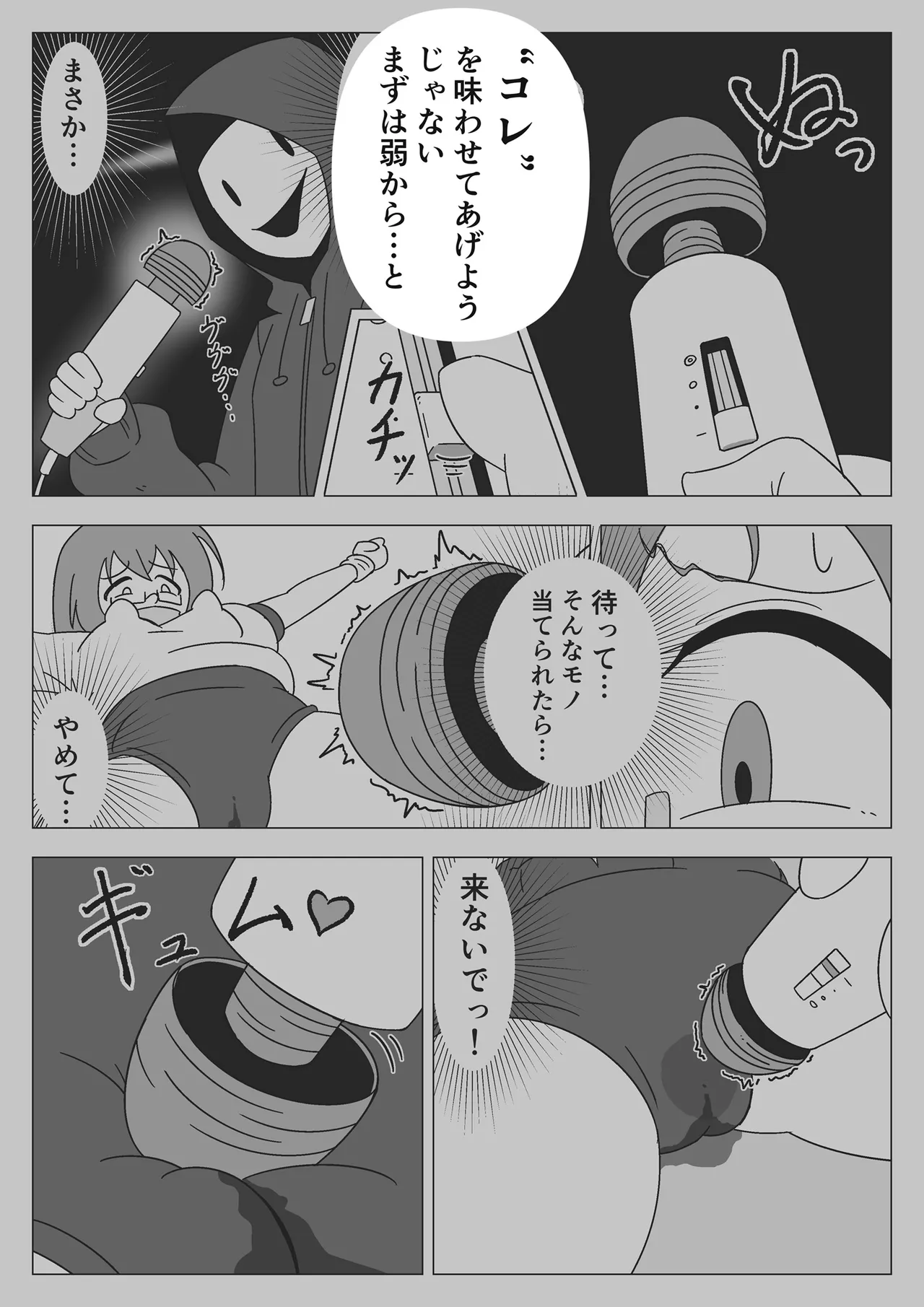 自縛少女の悪夢 Page.36
