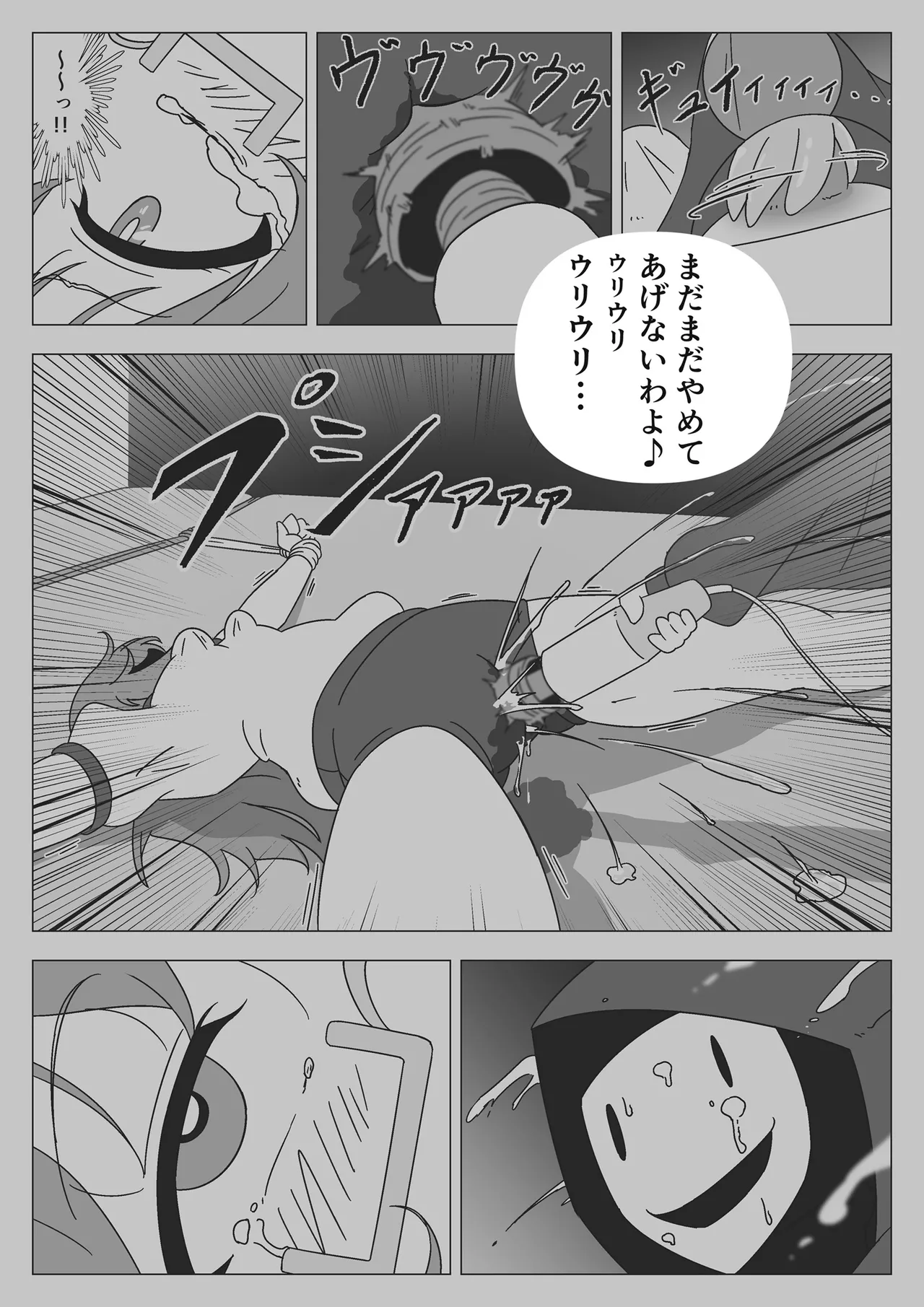 自縛少女の悪夢 Page.42