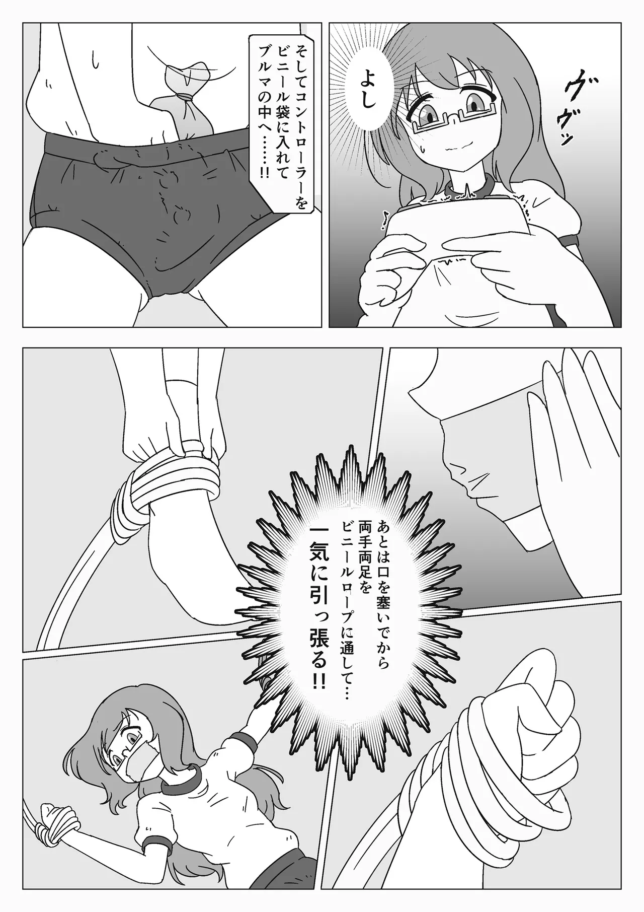 自縛少女の悪夢 Page.6