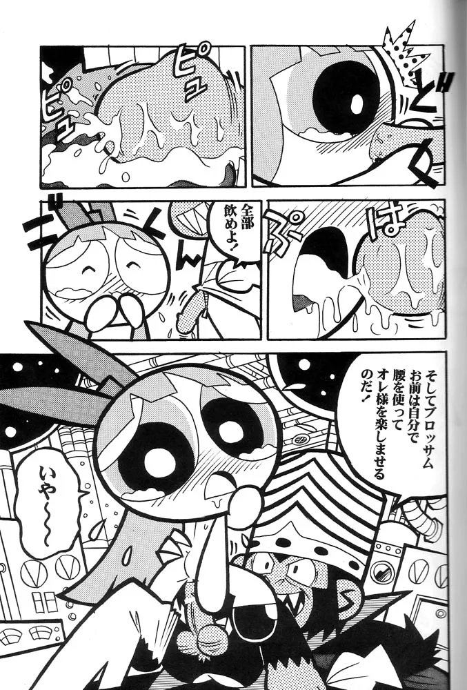 THE PUFF PUFF GIRLS Page.12