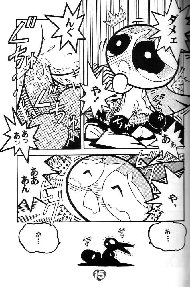 THE PUFF PUFF GIRLS Page.16