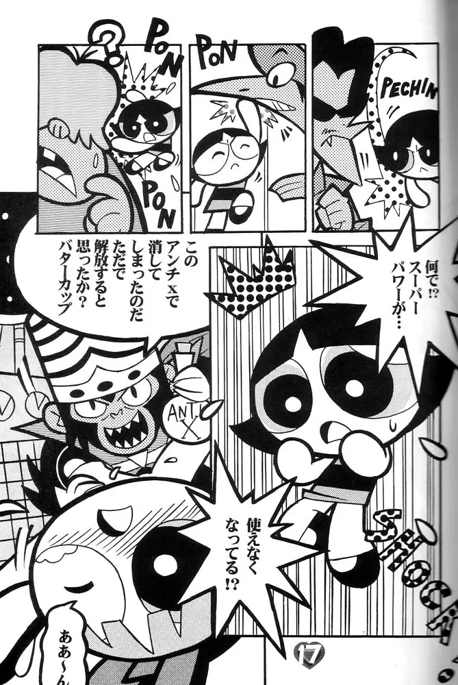 THE PUFF PUFF GIRLS Page.18