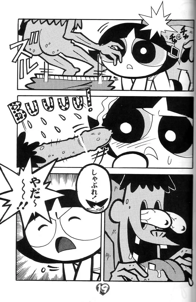 THE PUFF PUFF GIRLS Page.20