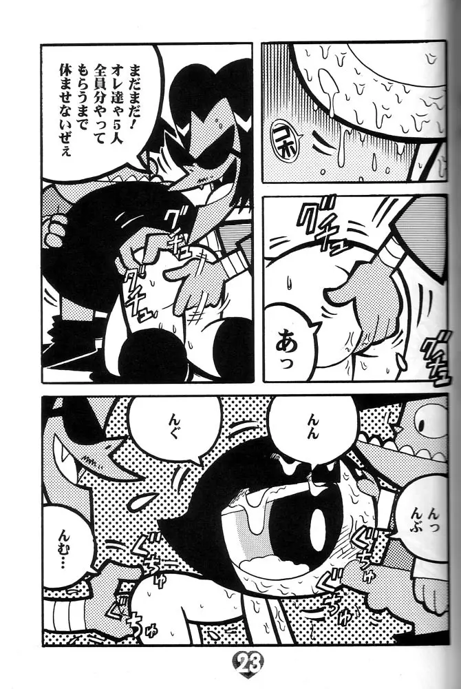 THE PUFF PUFF GIRLS Page.24