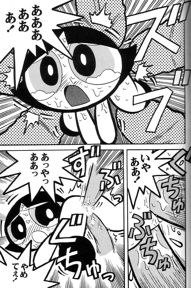 THE PUFF PUFF GIRLS Page.26