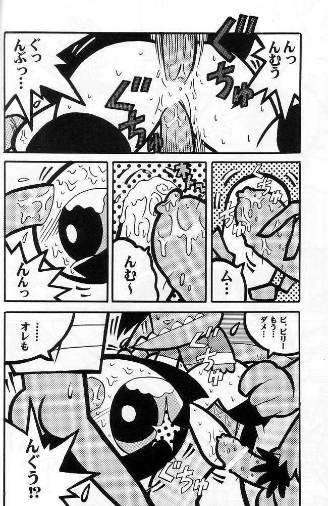 THE PUFF PUFF GIRLS Page.29