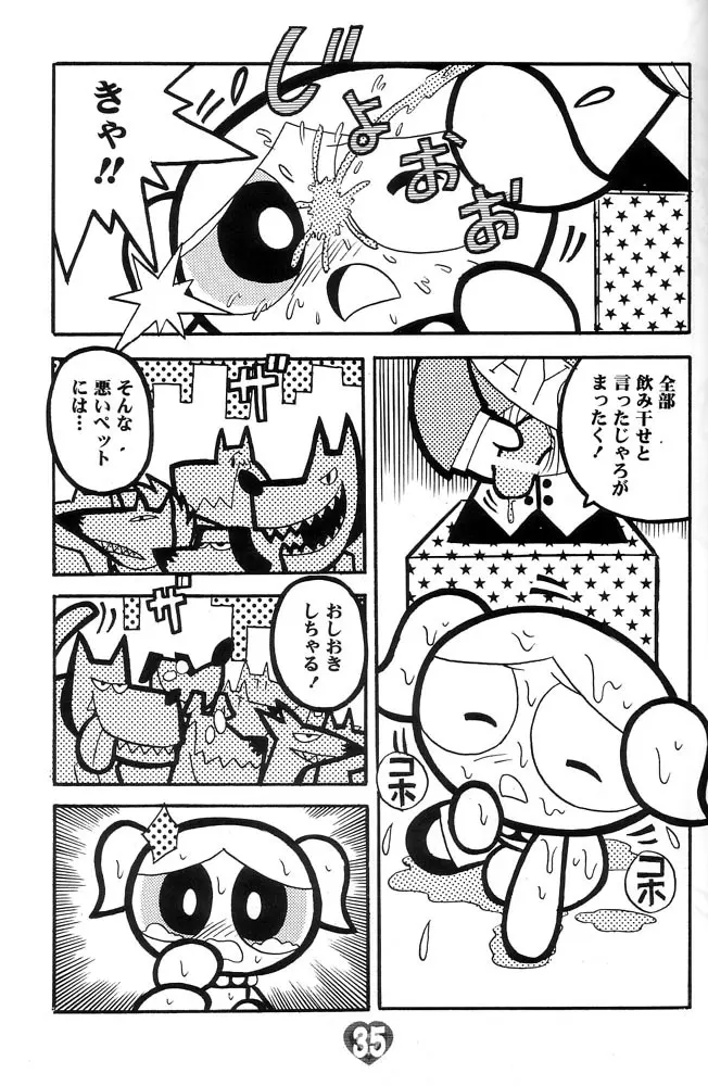 THE PUFF PUFF GIRLS Page.36