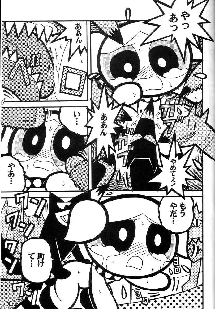 THE PUFF PUFF GIRLS Page.38