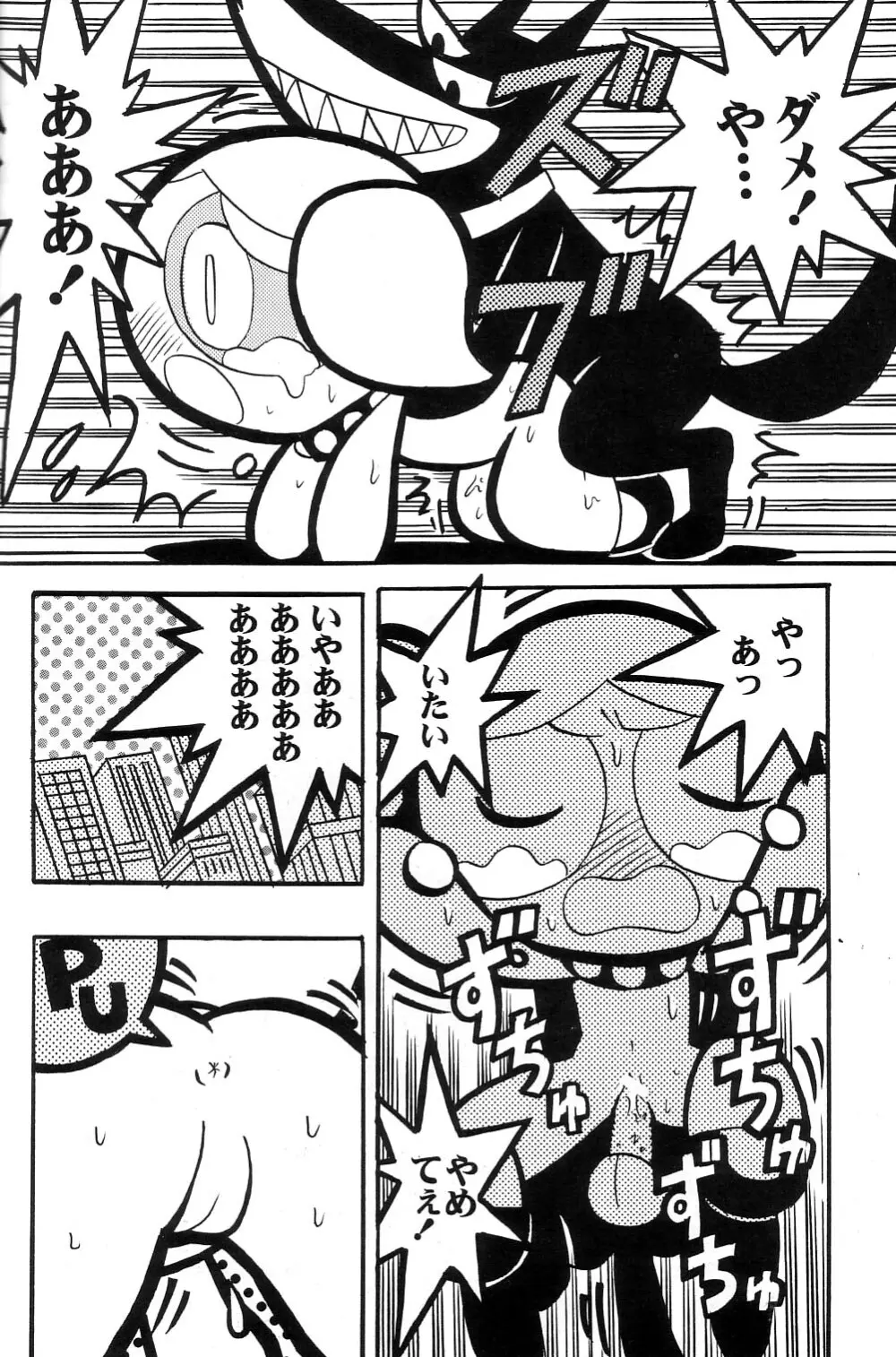 THE PUFF PUFF GIRLS Page.39