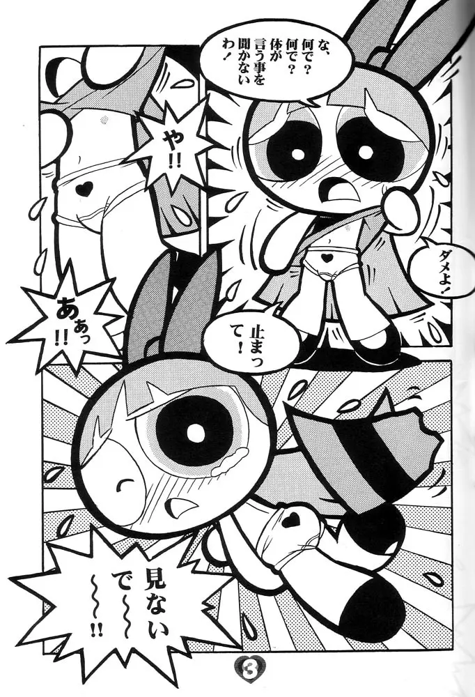 THE PUFF PUFF GIRLS Page.4