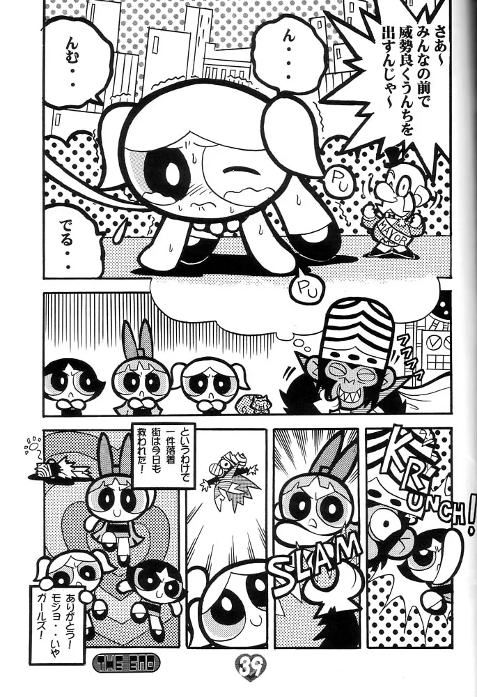 THE PUFF PUFF GIRLS Page.40