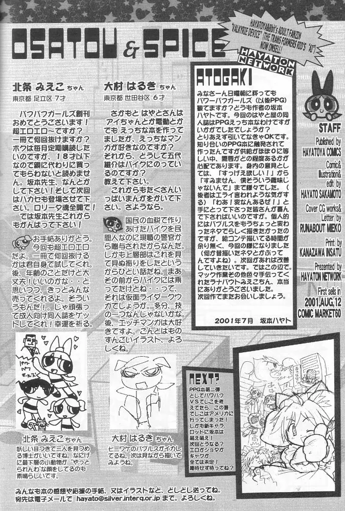 THE PUFF PUFF GIRLS Page.41