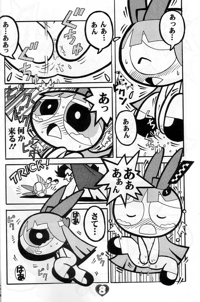 THE PUFF PUFF GIRLS Page.9