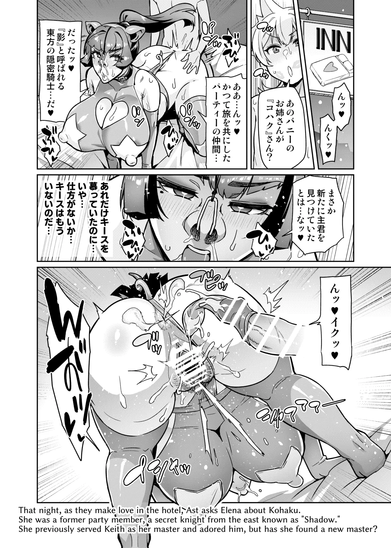 [波止場茜] 魔賢のエレーナⅡ~若葉との恋に漏れ堕ちる魔女たち~ 第1-3話 Page.19