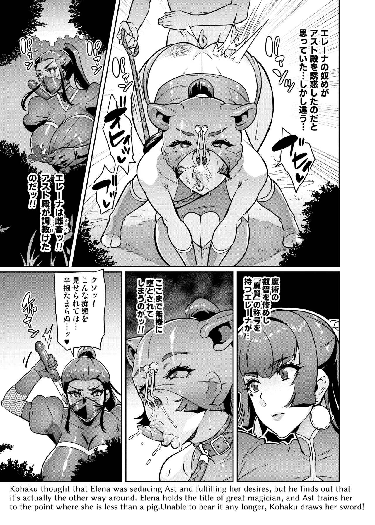 [波止場茜] 魔賢のエレーナⅡ~若葉との恋に漏れ堕ちる魔女たち~ 第1-3話 Page.36
