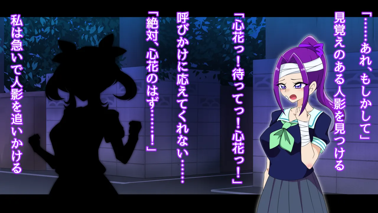 夢の守護者ドリーディア～前編～黒く染まるディアアマリス+後編～穢れ堕ちるディアクオーレ Page.319