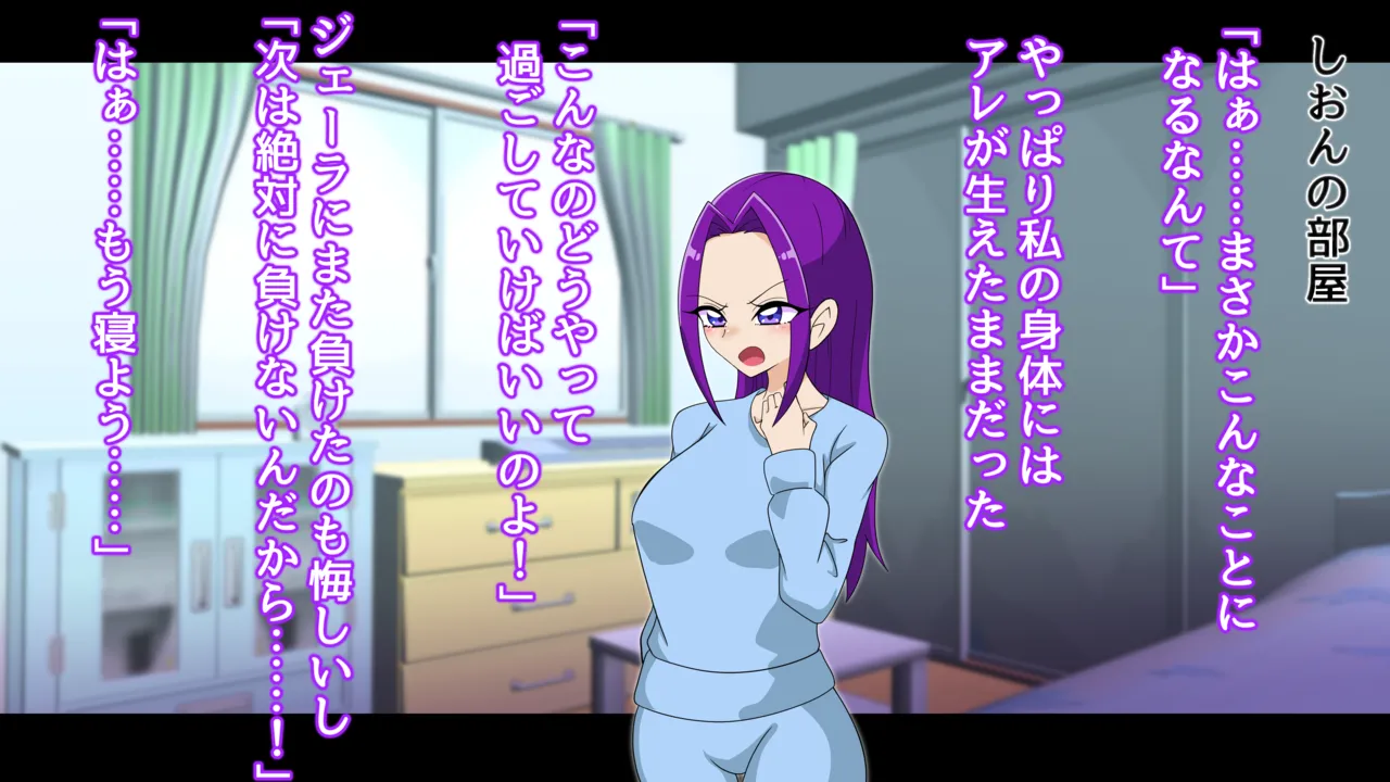 夢の守護者ドリーディア～前編～黒く染まるディアアマリス+後編～穢れ堕ちるディアクオーレ Page.370