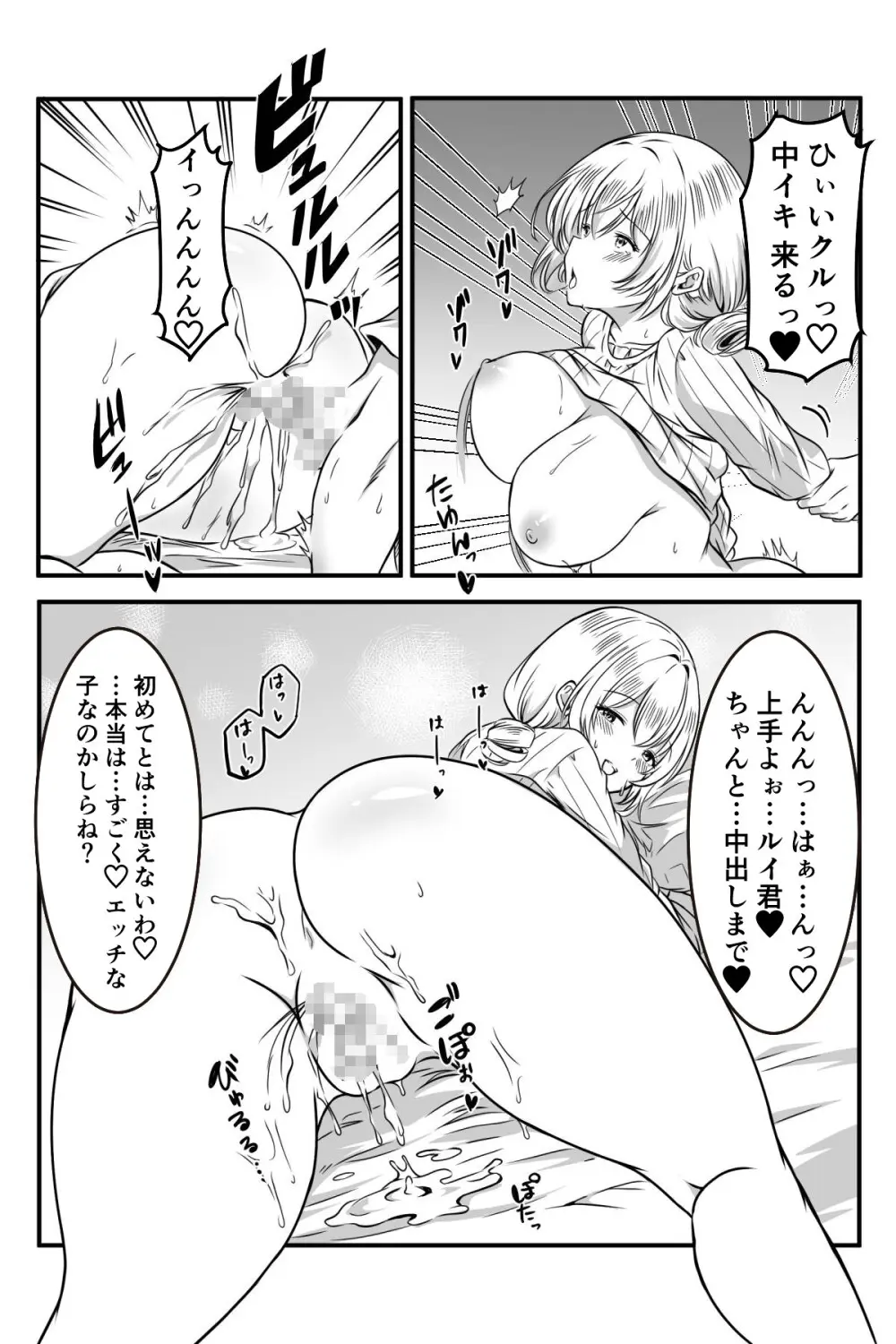 [Kanrodou Art (Kanrodou)] Page.39