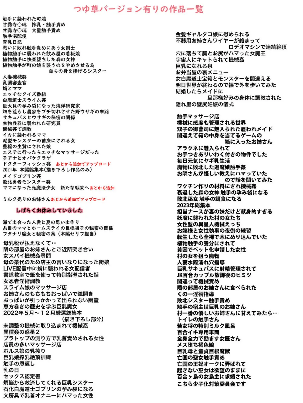 [Kanrodou Art (Kanrodou)] Page.45