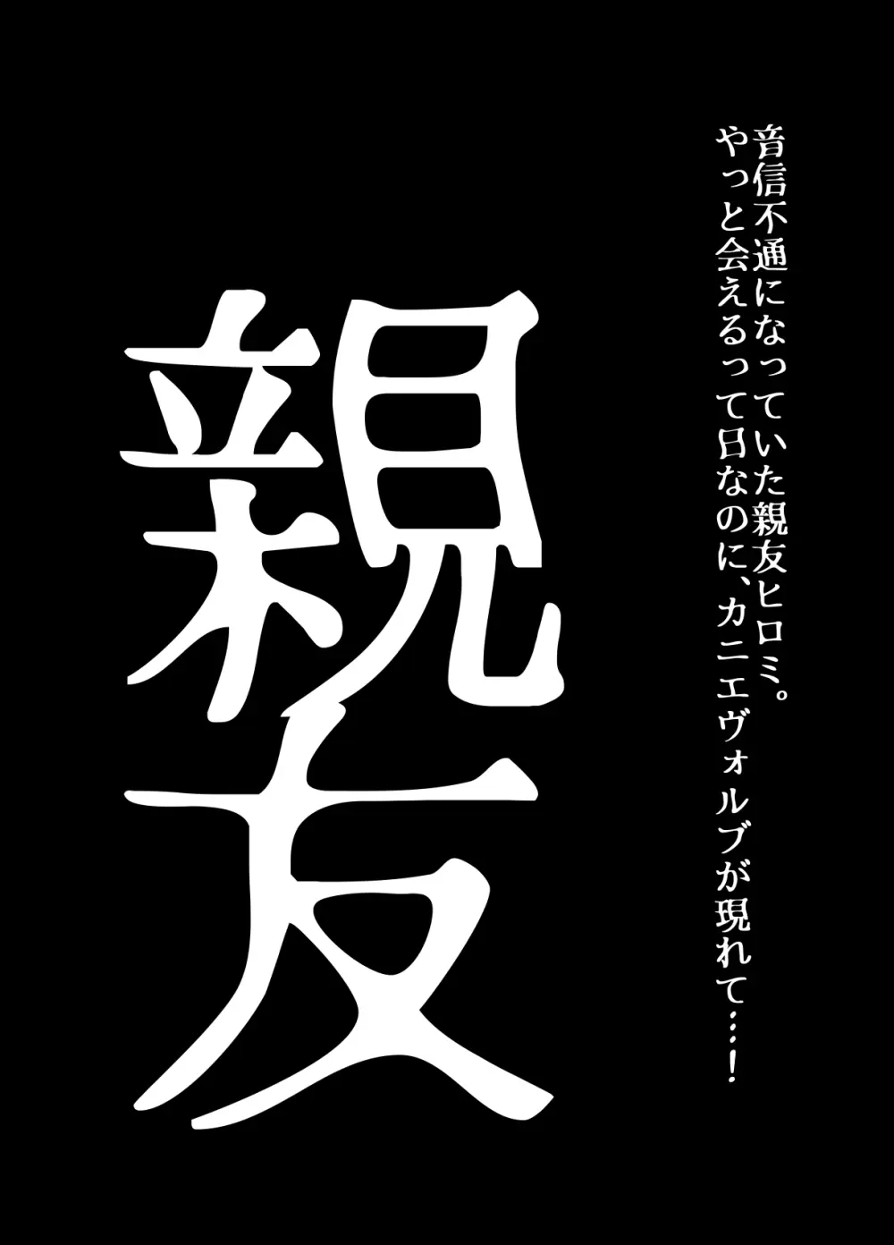 [うふふエンタープライズ (緋衣響一)]BEYOND(ビヨンド)～愛すべき彼方の人びと15 オンナは寝取られて怪人になる。 Page.60