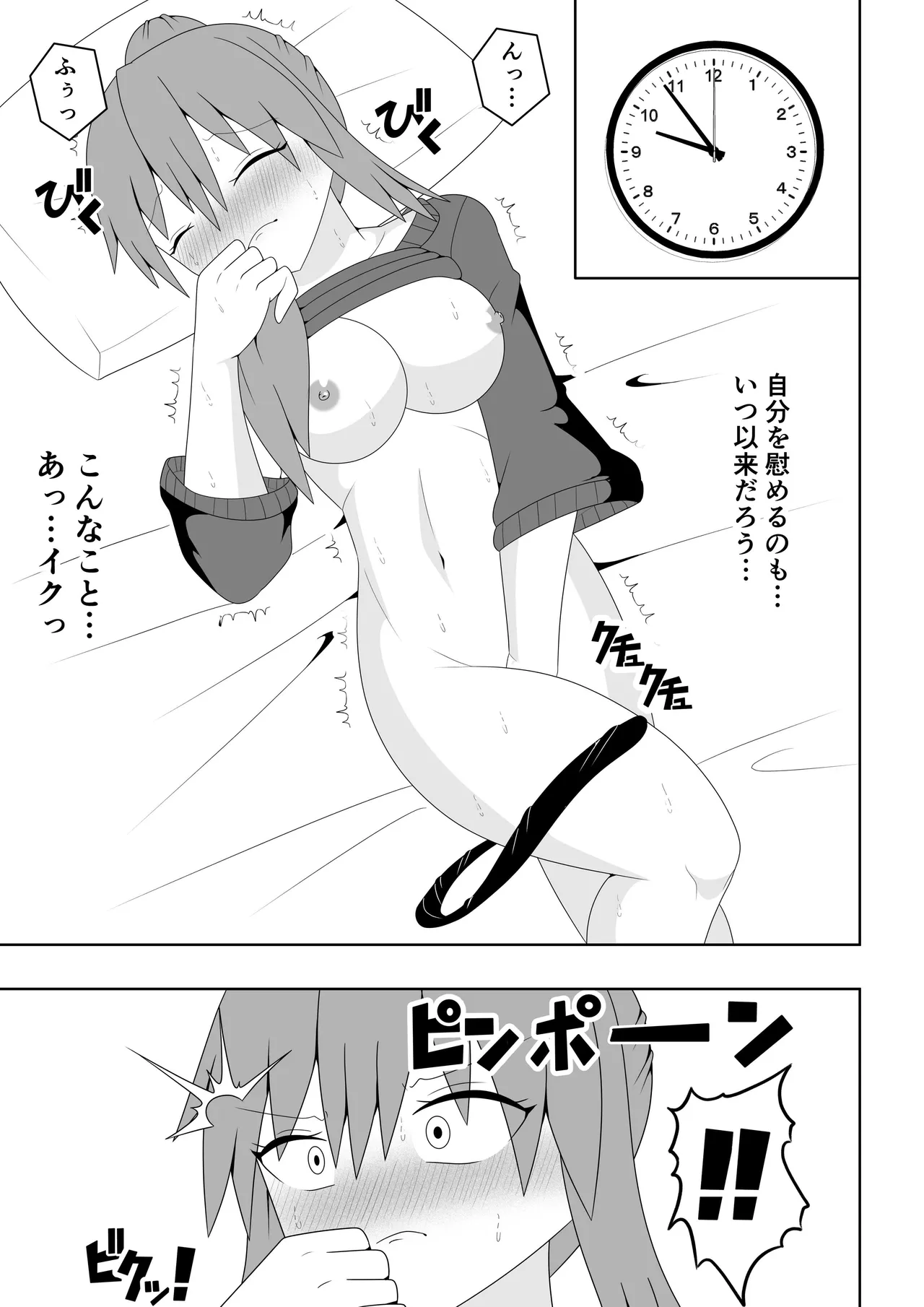 人妻が隣の部屋の住人とレズ不倫してしまう話 Page.10