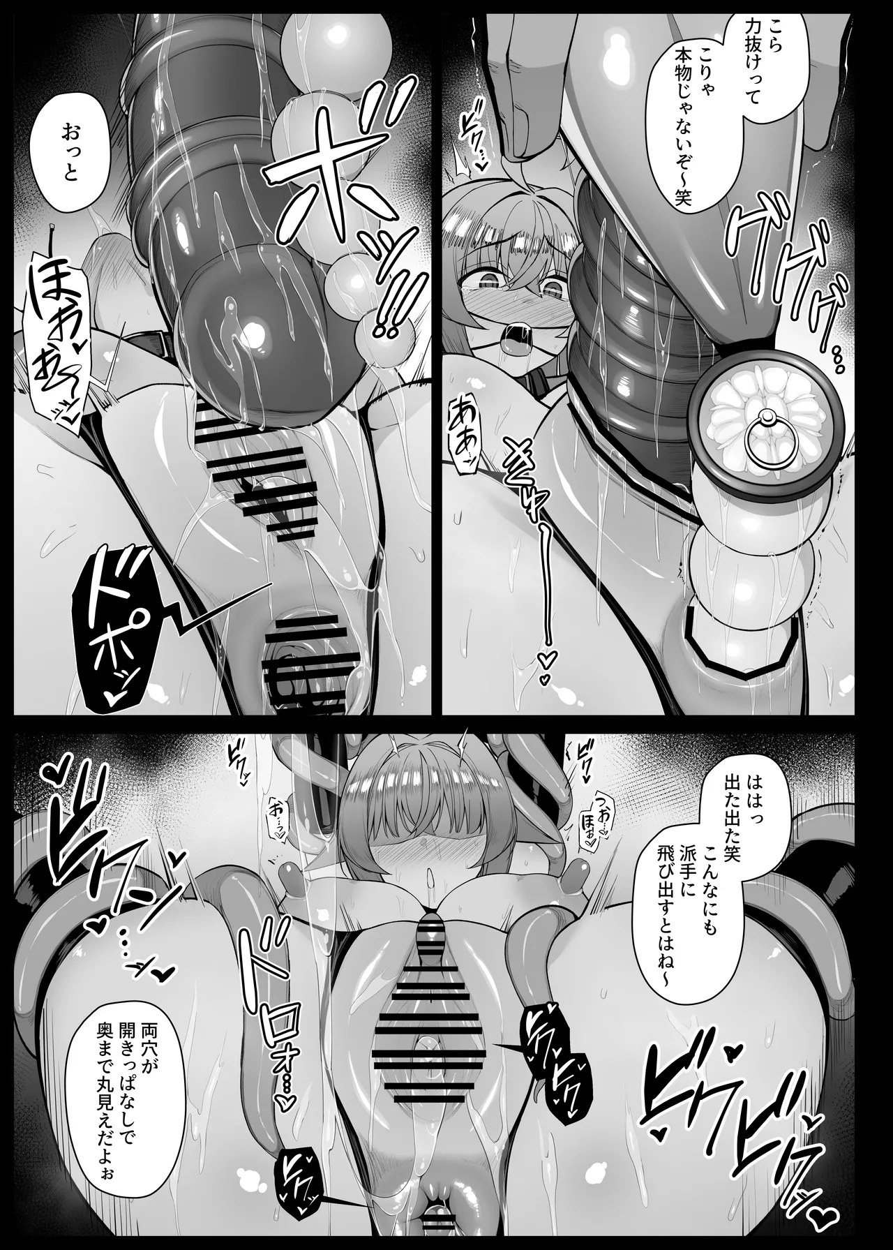 体を開発されてクリ責めオナニーされるヒロイン EP5 Page.7