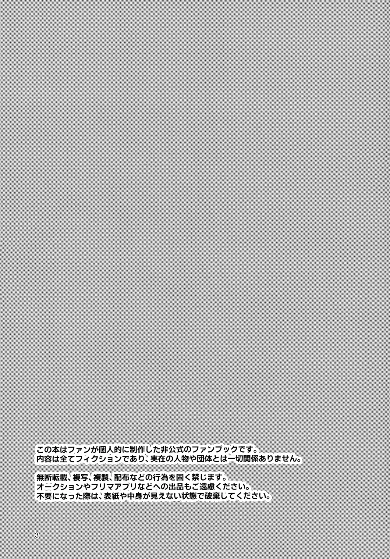 ガマンできない！ Page.3