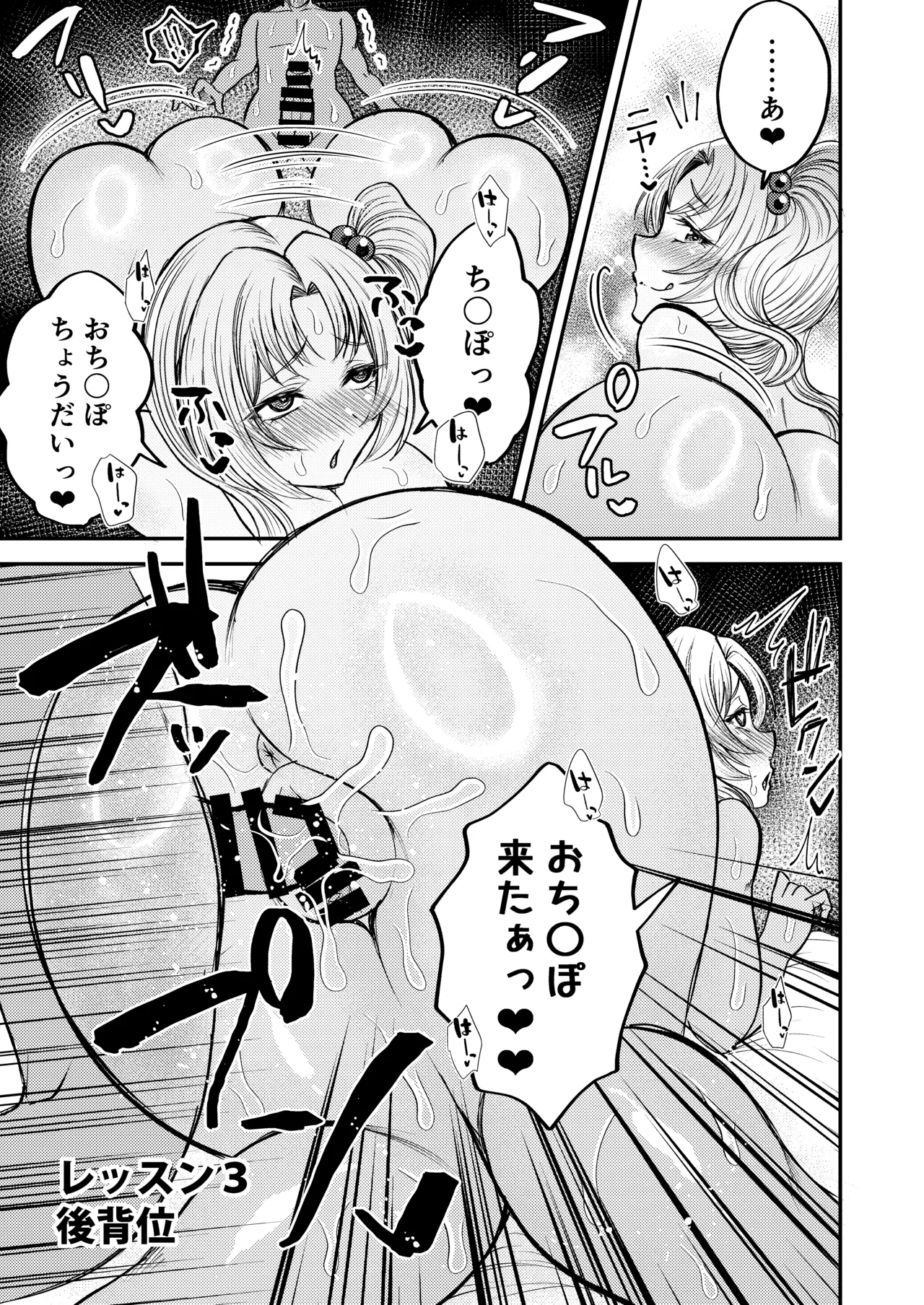 神綺ママとアリスと秘密のレッスン Page.10
