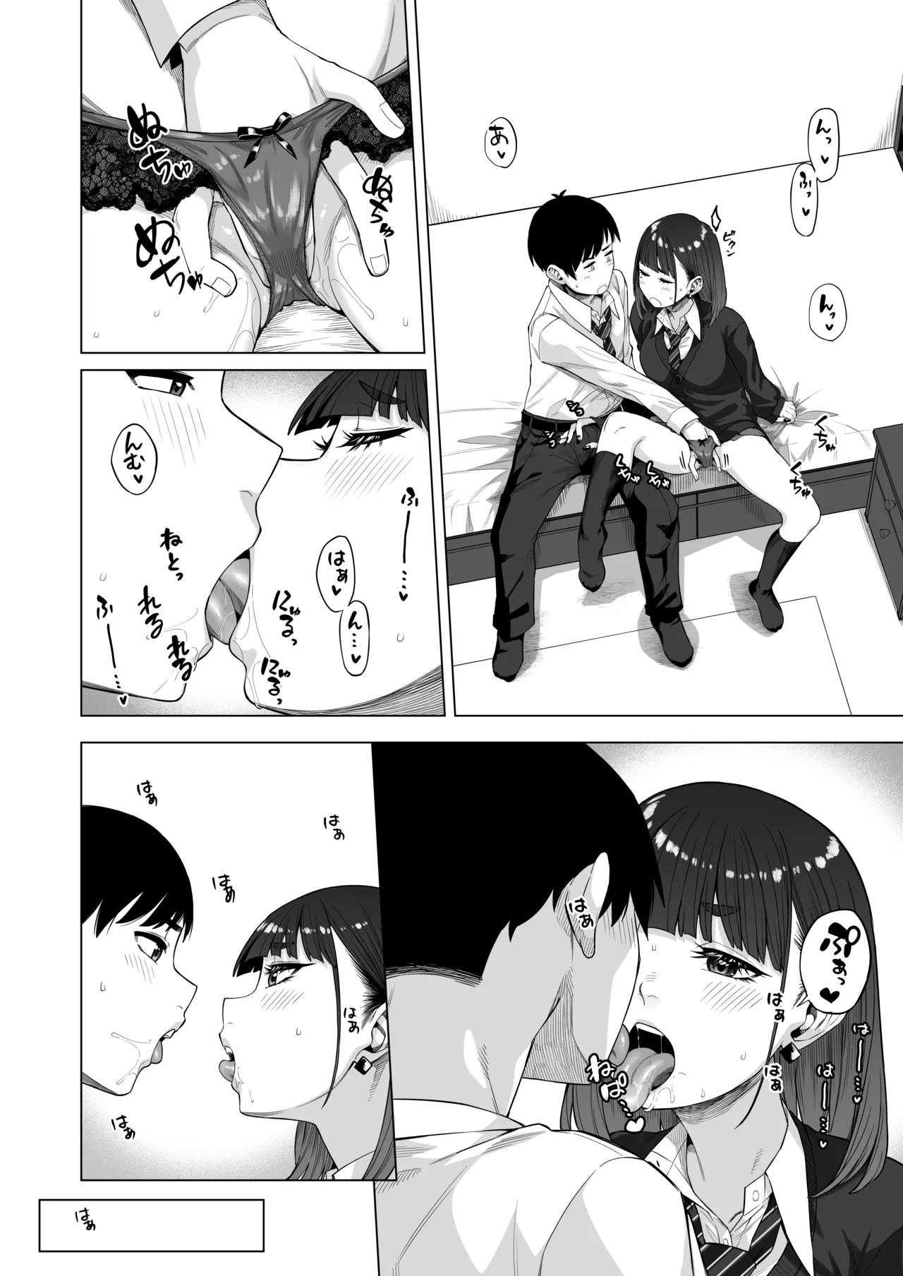 同級性活2 Page.13