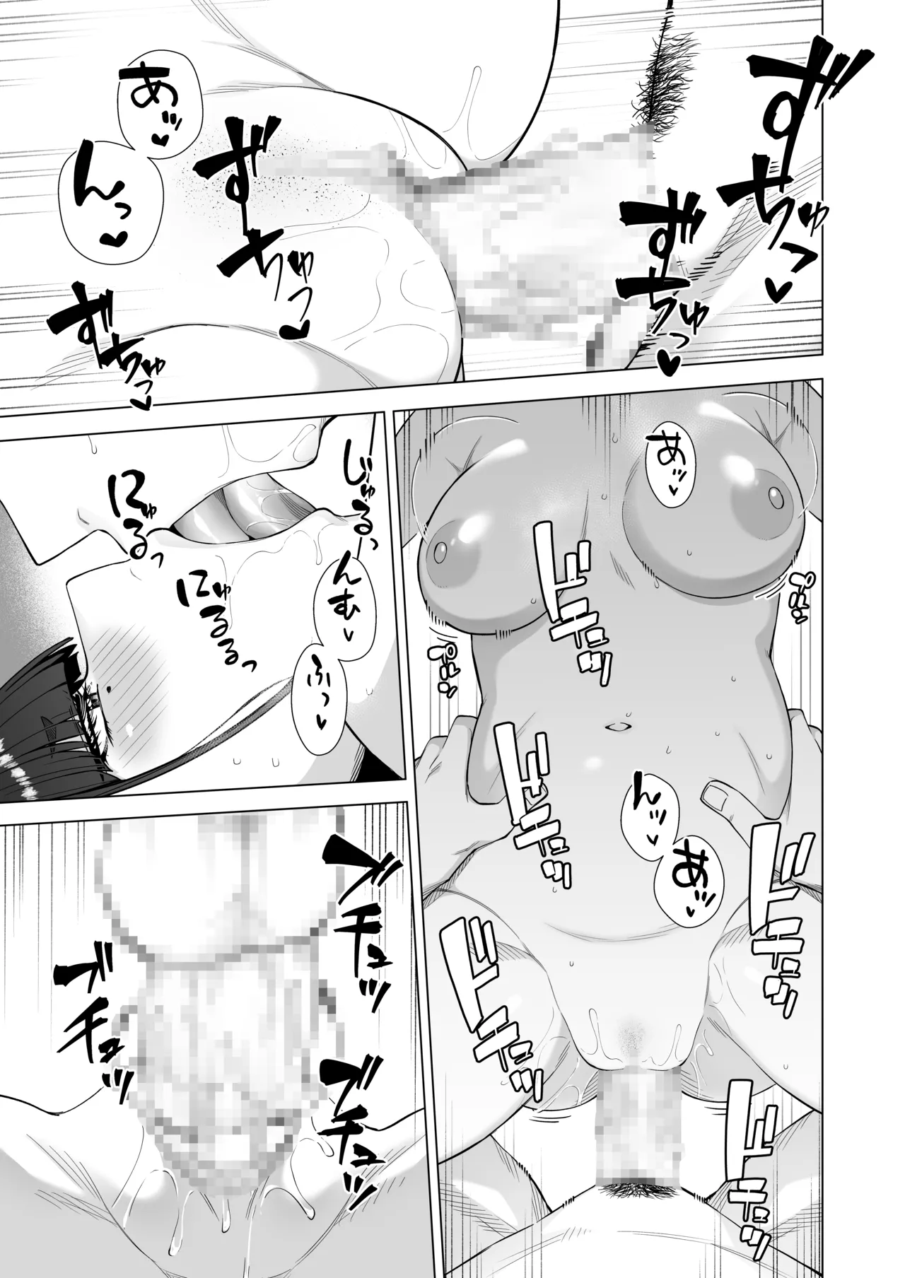 同級性活2 Page.26