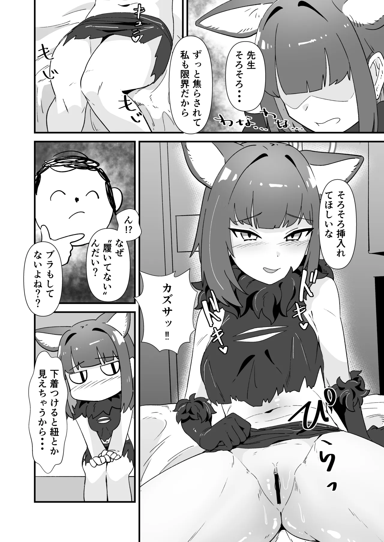 淫乱魔獣攻略戦 Page.13