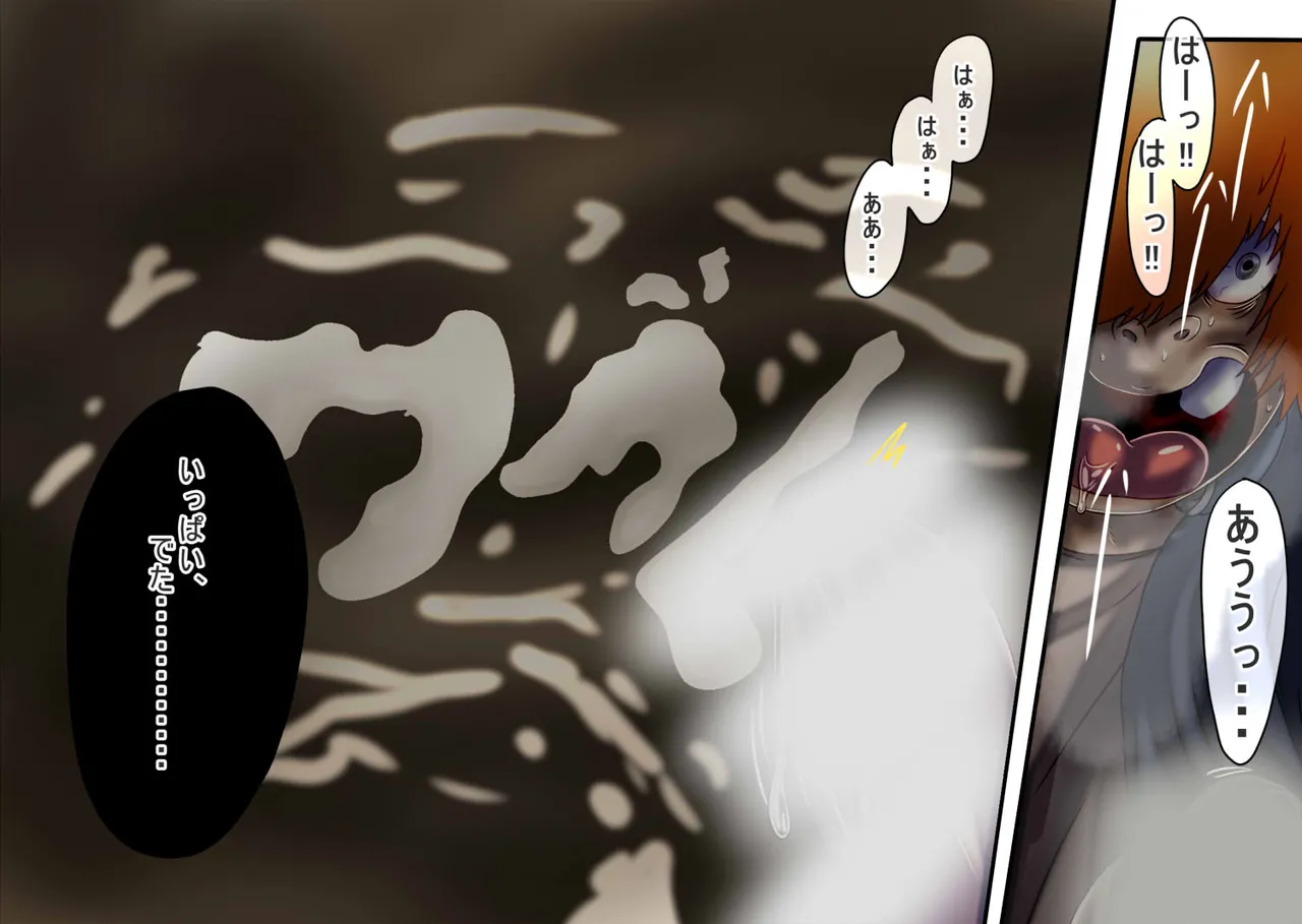 ウルティマ★ラマン69 Page.30