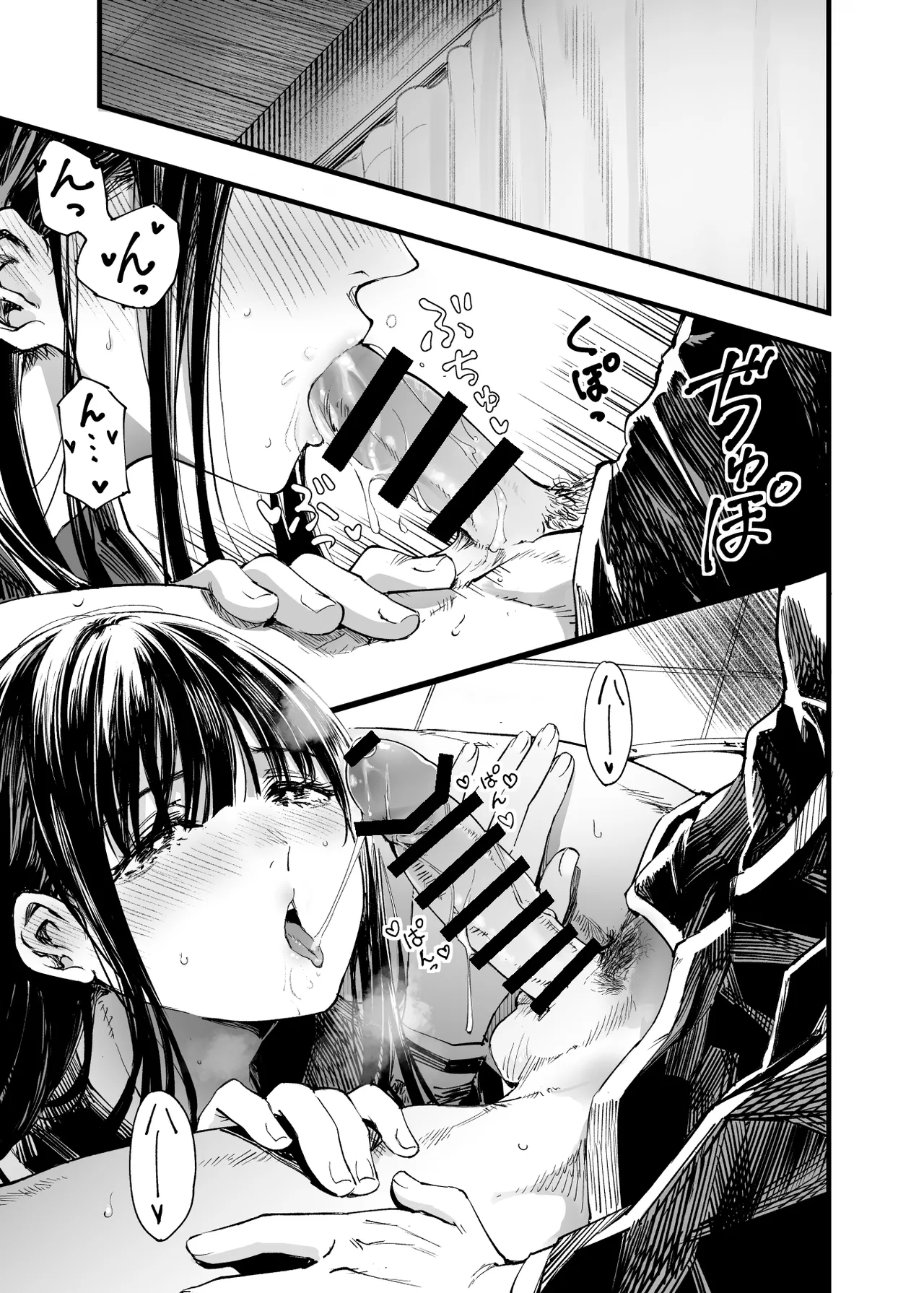 ふたりが幸せになっていく姿を見るくらいなら死んだほうがいい。2 Page.13