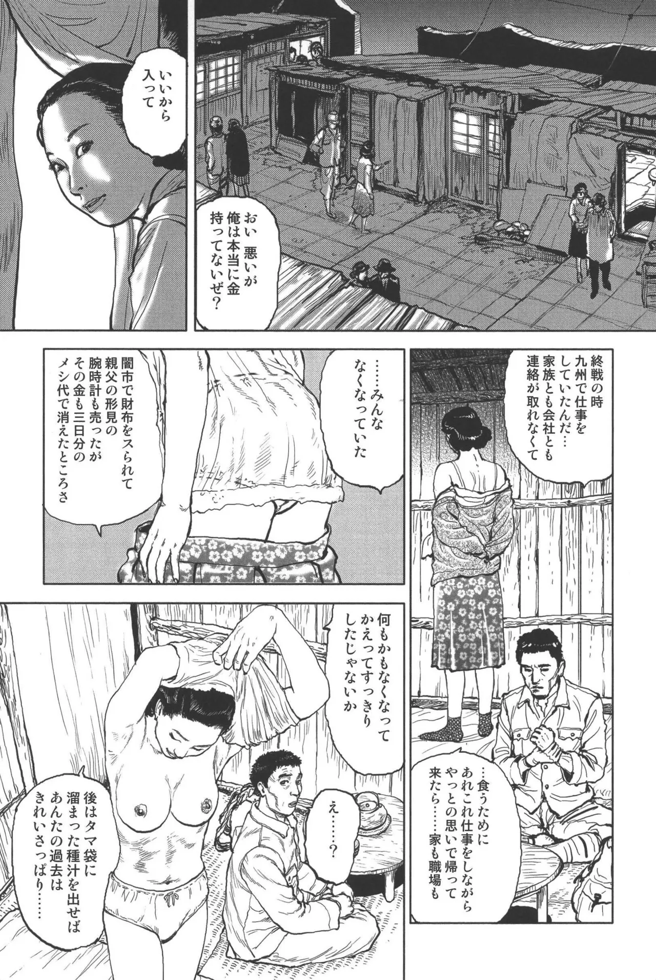 肉の顔役 1 Page.55