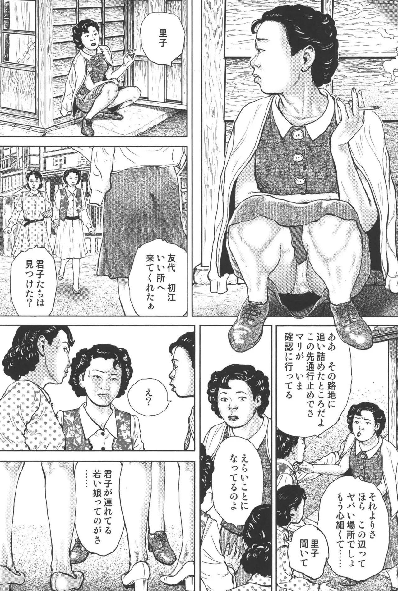 肉の顔役 2 Page.250